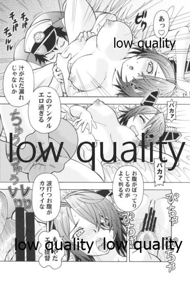 ぽっちゃり天龍 page 9 full