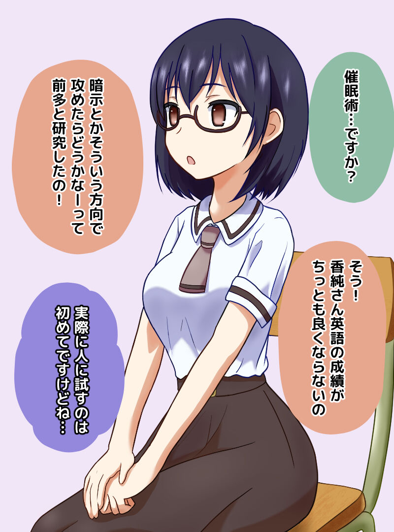 Saimin de Asobase page 1 full