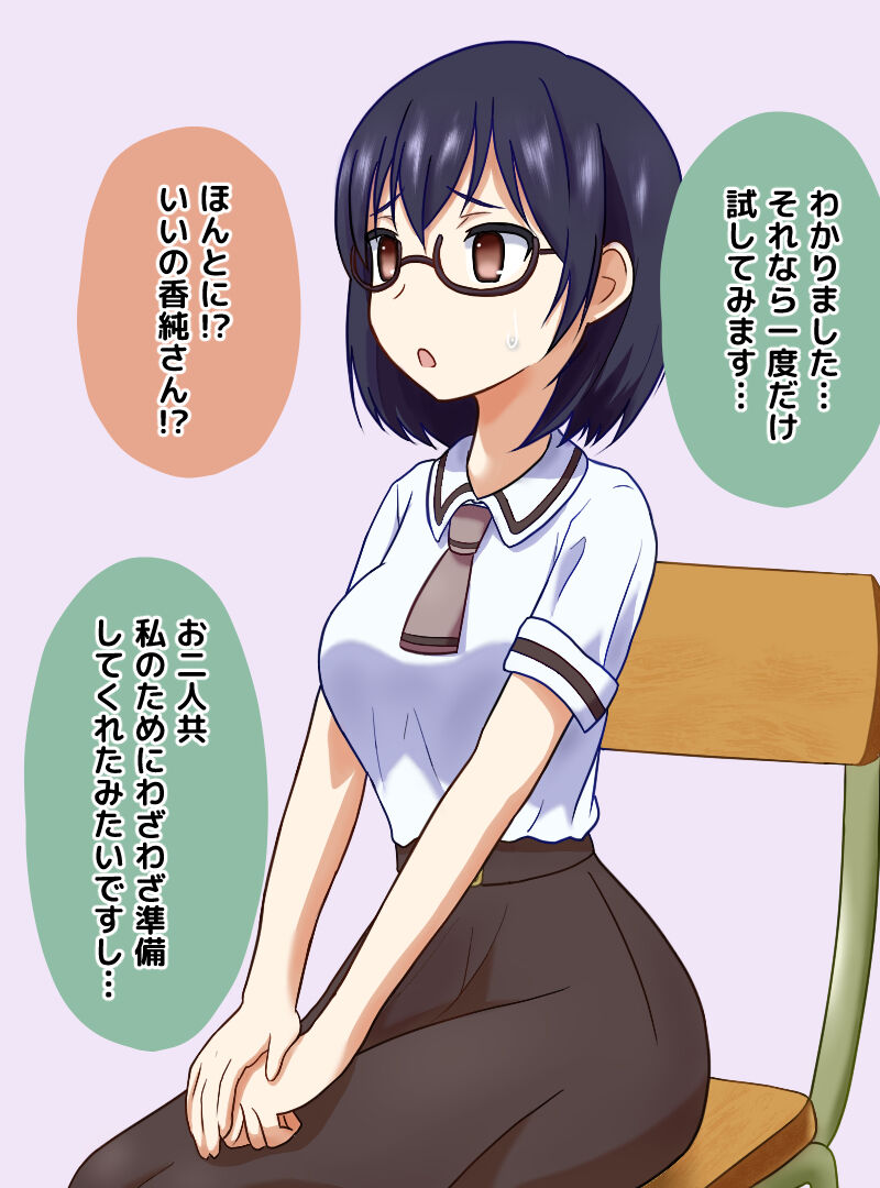 Saimin de Asobase page 3 full