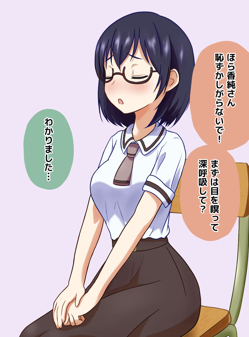 Saimin de Asobase page 5 full