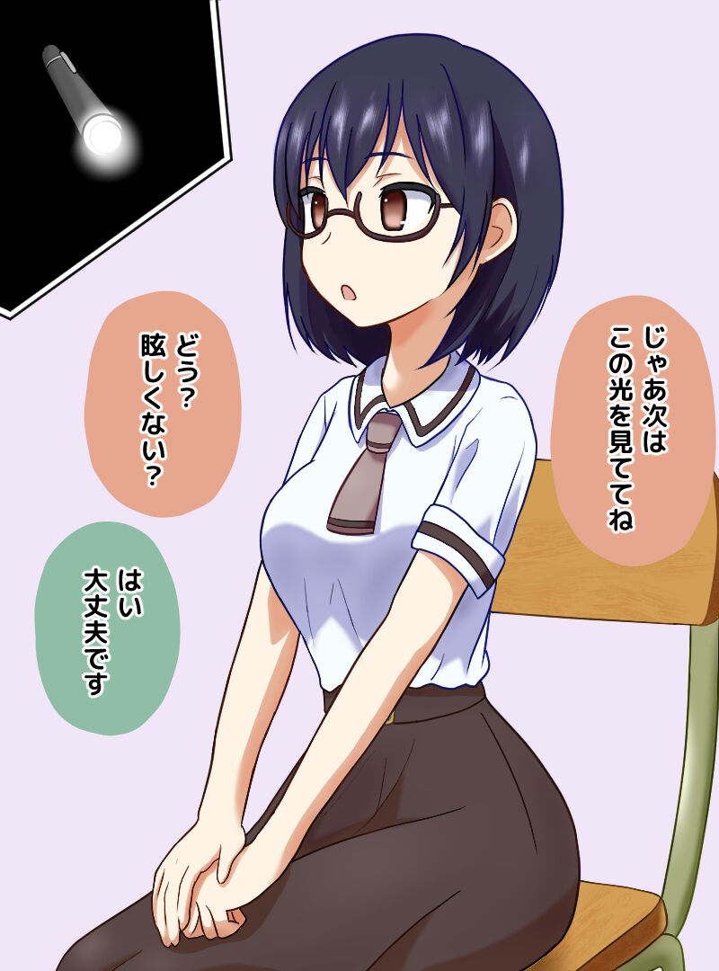 Saimin de Asobase page 8 full