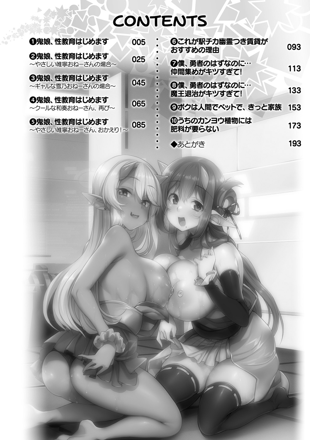Sakusei Pet ni Nareru kana? ~Jingai-chan-tachi ni Shinorareru~ page 4 full