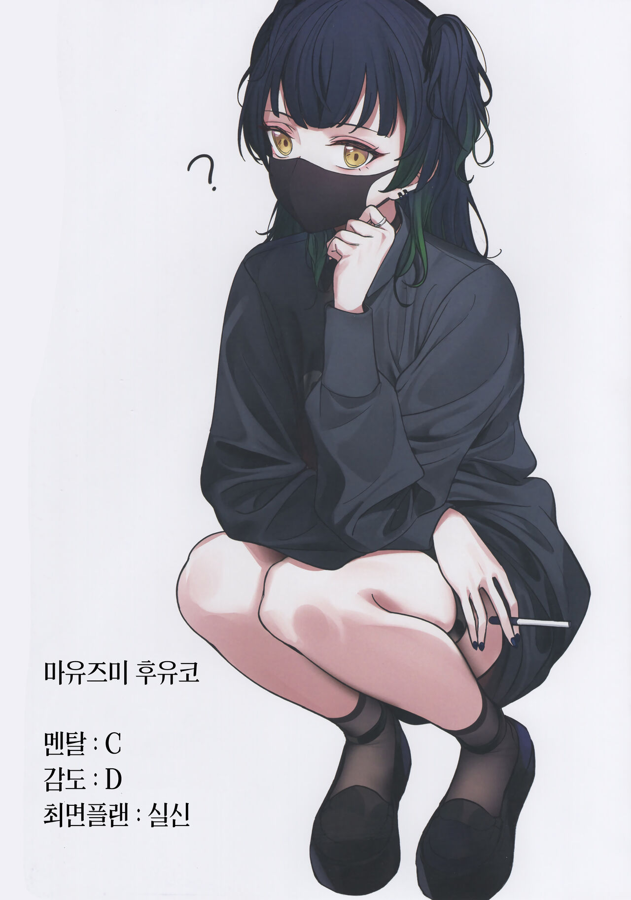 Kikan Gentei Saimin Ikusei | 기간한정 최면육성 page 3 full