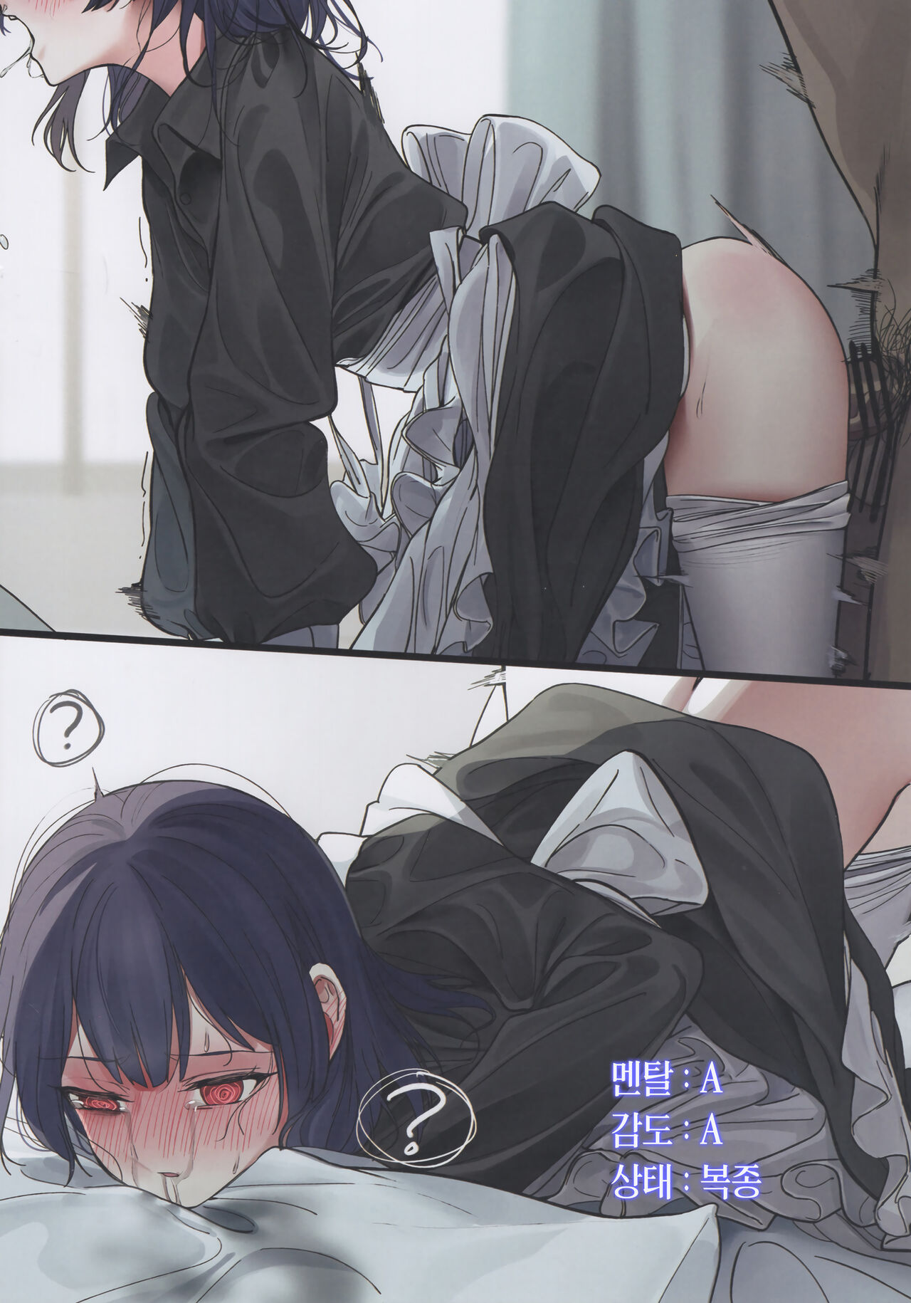 Kikan Gentei Saimin Ikusei | 기간한정 최면육성 page 8 full