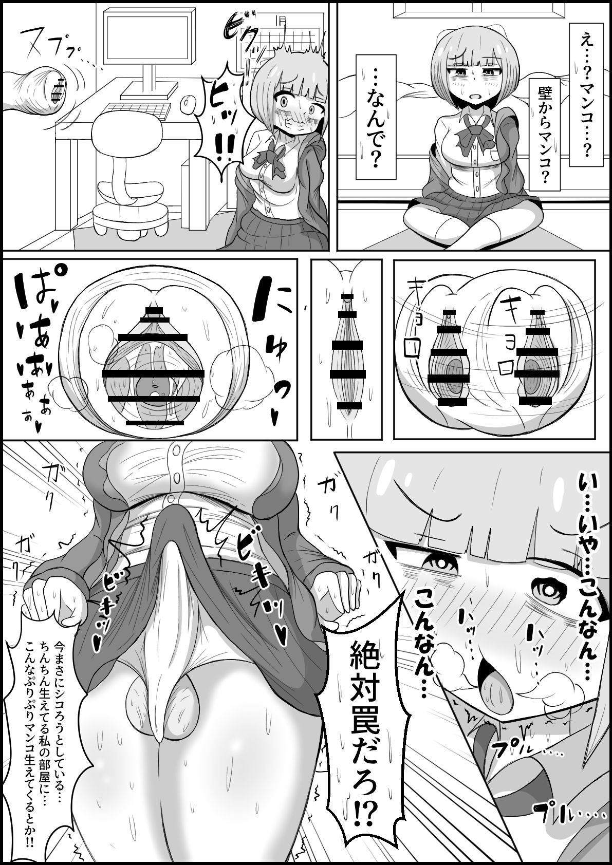Futanari Toshi Densetsu Ichido Iretara Owari no Hokahoka Torotoro Ochinchin Migaki Ana page 3 full