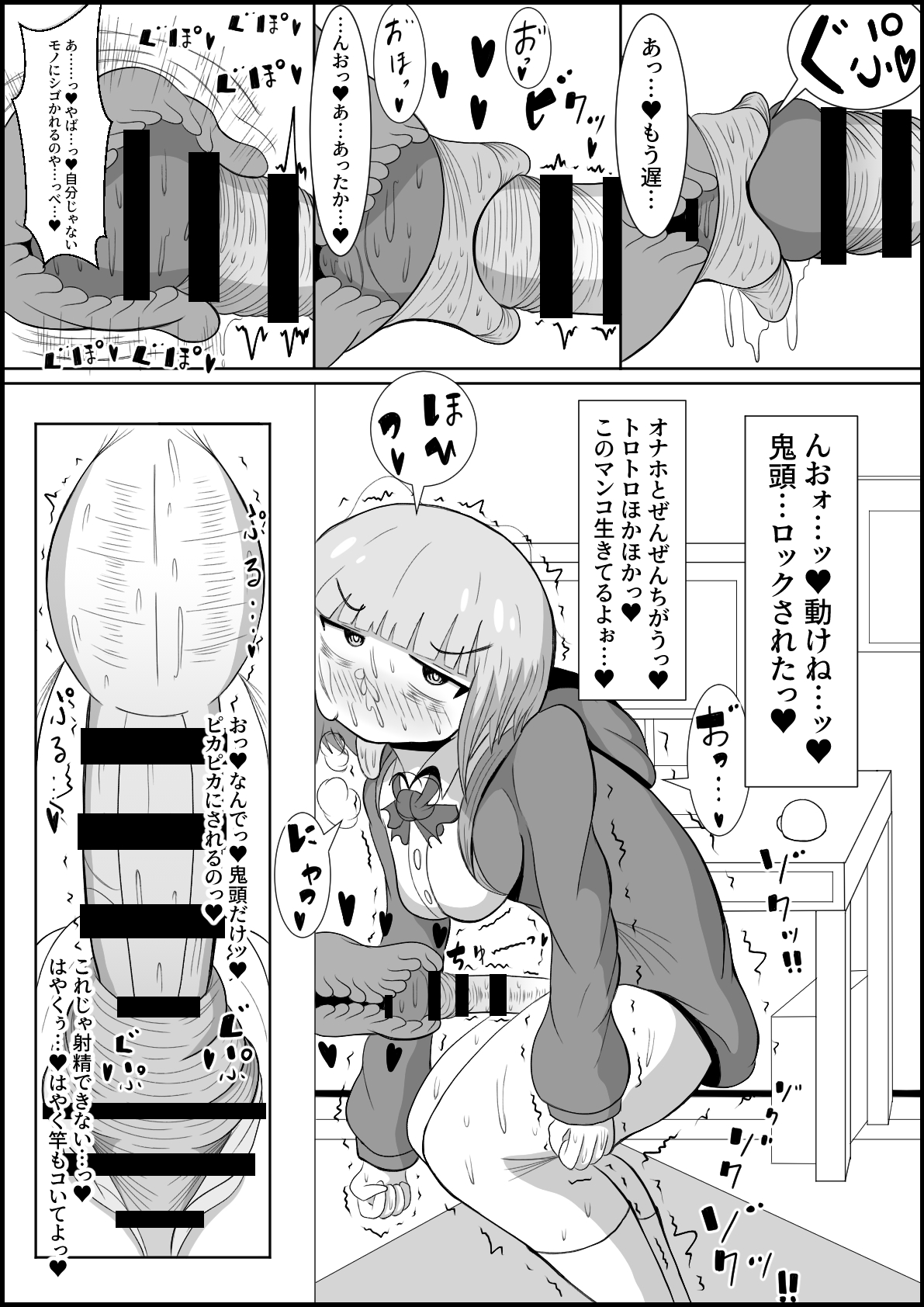 Futanari Toshi Densetsu Ichido Iretara Owari no Hokahoka Torotoro Ochinchin Migaki Ana page 7 full