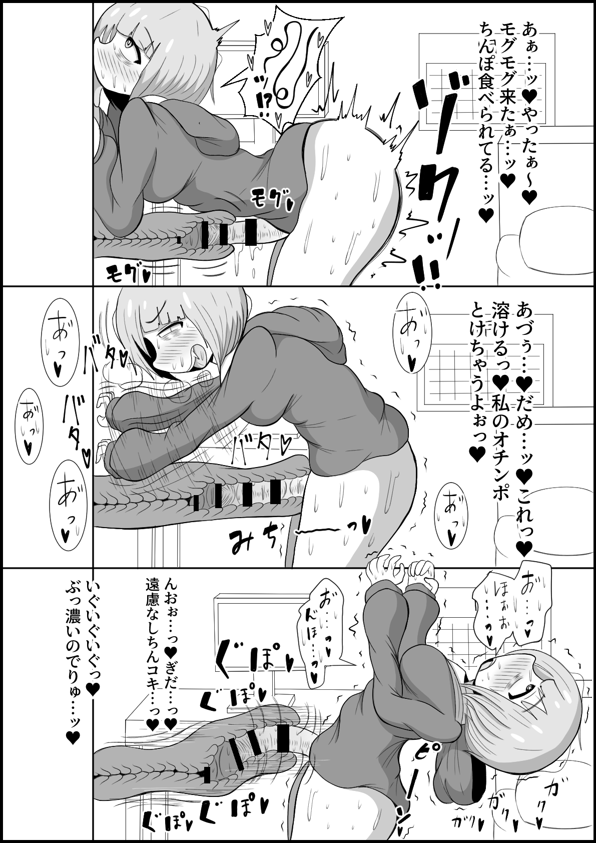 Futanari Toshi Densetsu Ichido Iretara Owari no Hokahoka Torotoro Ochinchin Migaki Ana page 8 full