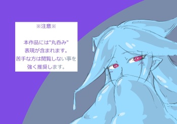 Mizu no houyou cover