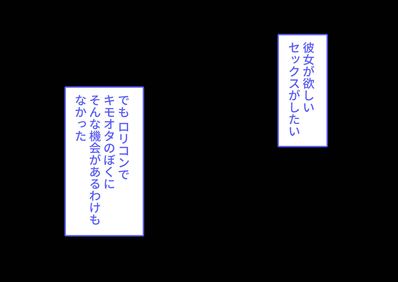 Enkou Mesugaki ga Namaiki datta node Ochinpo Dorei ni Shite Yatta page 2 full