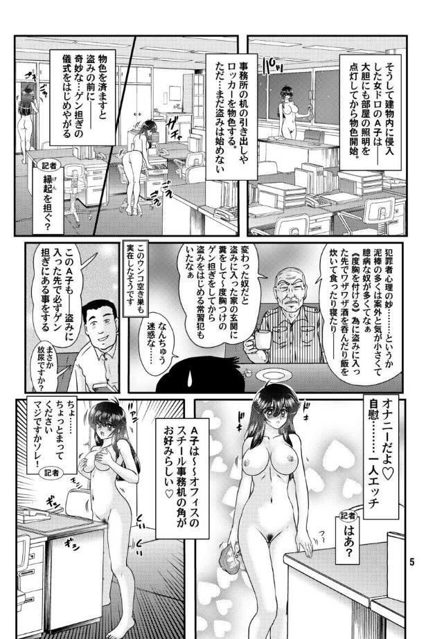Fairy Saber VOL4 page 6 full