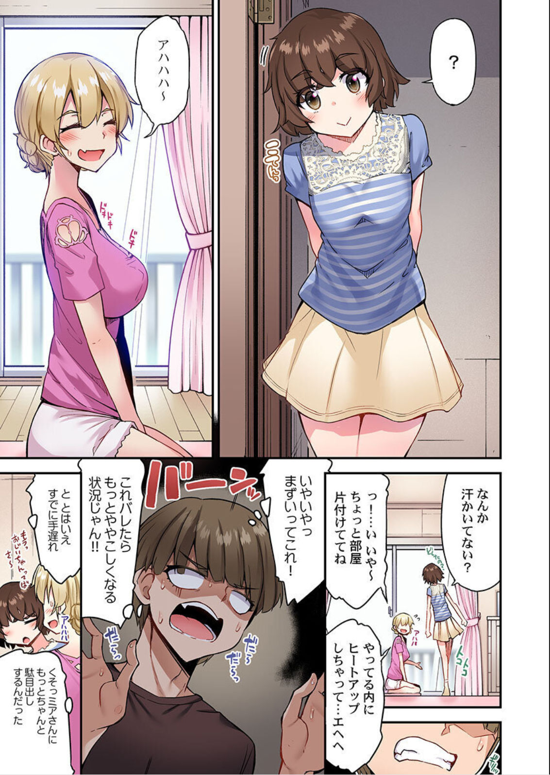 Traditional Job of Washing Girls' Body Ch. 45 - 51 page 2 full