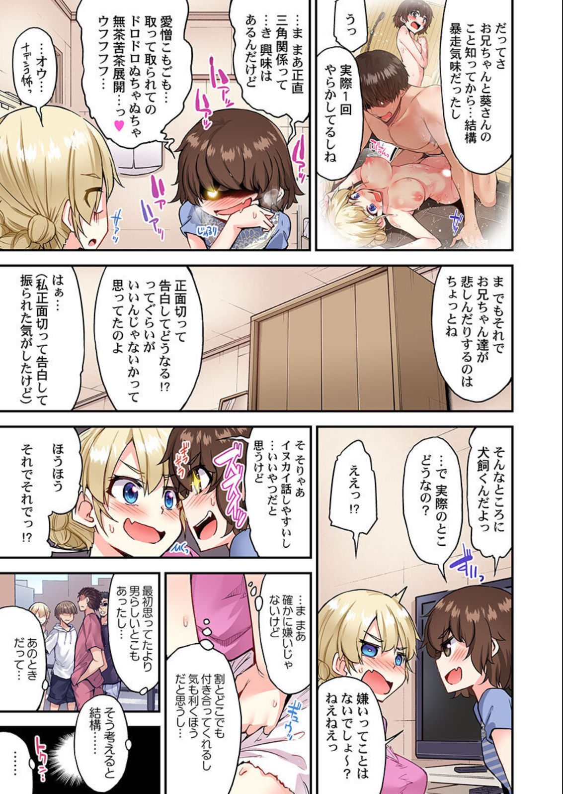 Traditional Job of Washing Girls' Body Ch. 45 - 51 page 6 full