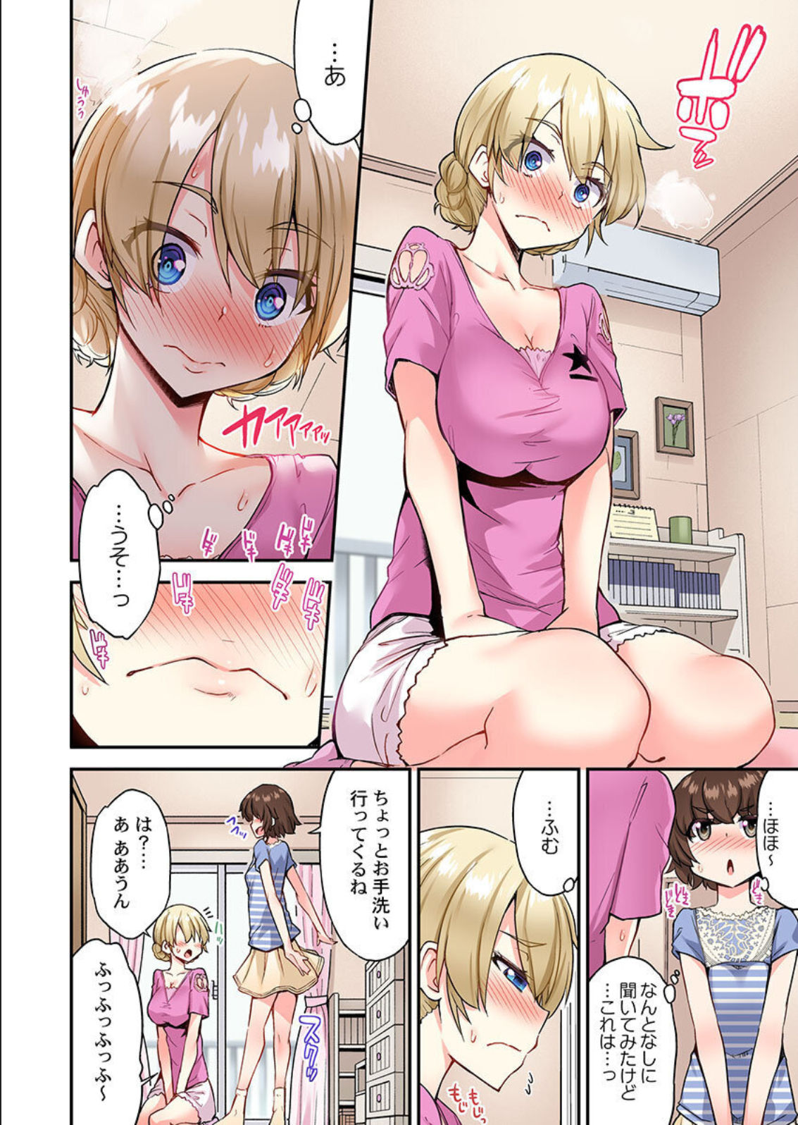 Traditional Job of Washing Girls' Body Ch. 45 - 51 page 7 full