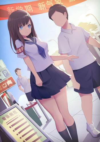 风纪委员 cover