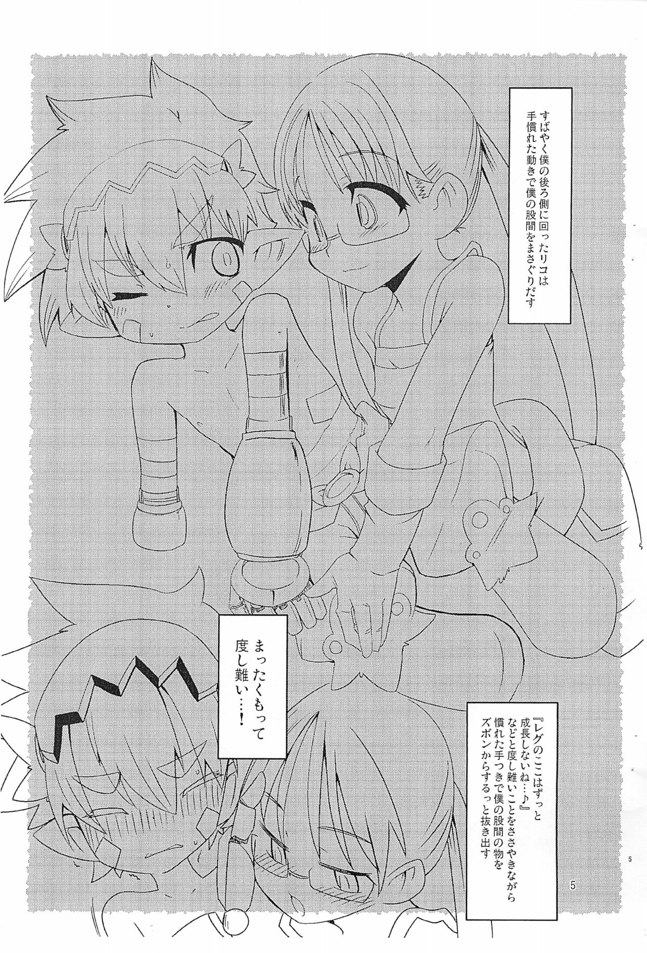 Made in Nanathi Onaji Toki Ayumitai Hito page 5 full