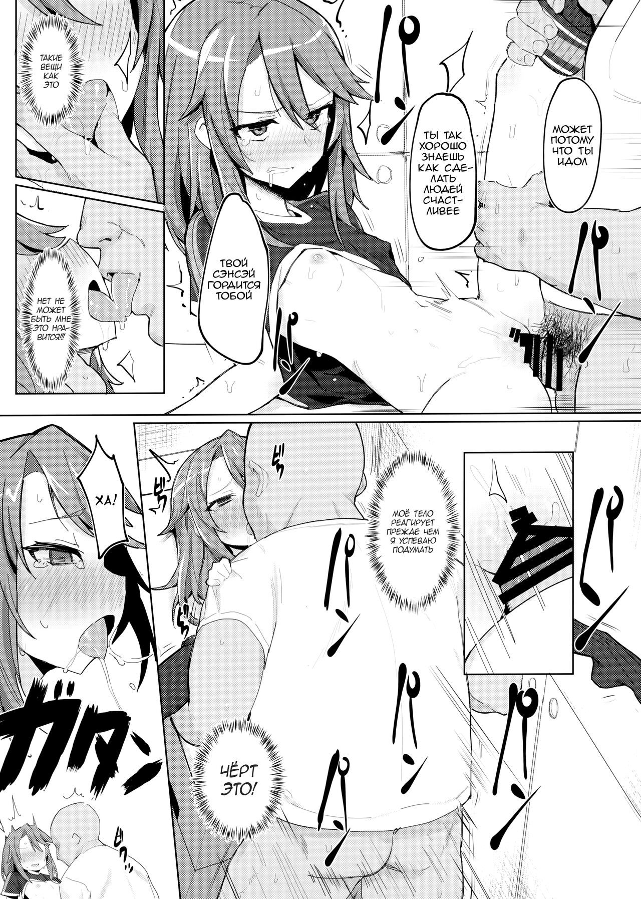 Minna no Haru-chan | Everyone's Haru-chan page 10 full