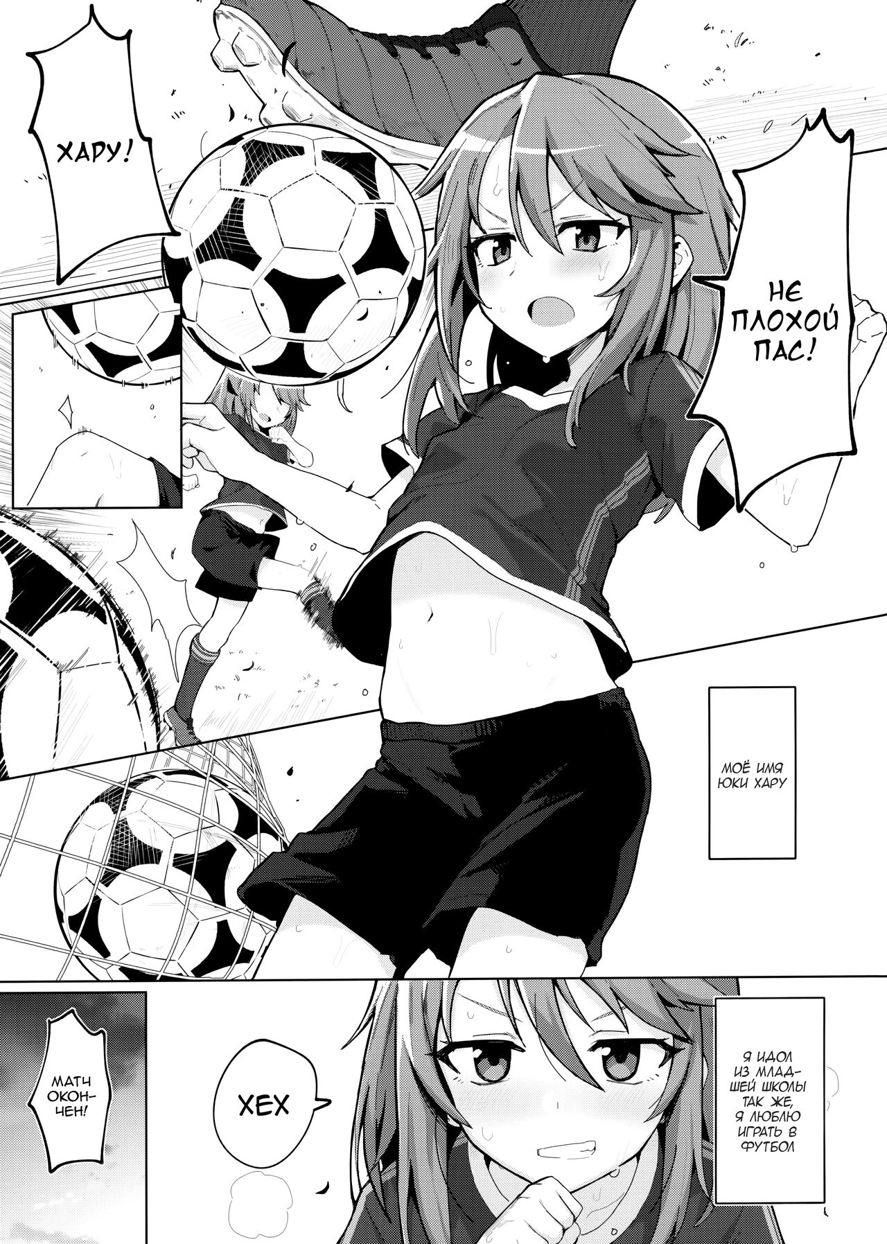 Minna no Haru-chan | Everyone's Haru-chan page 2 full