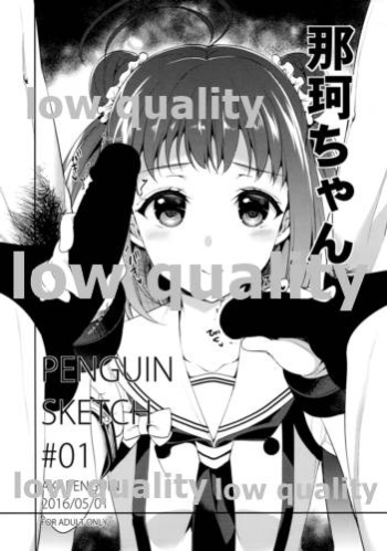 PENGUIN SKETCH ♯01 cover