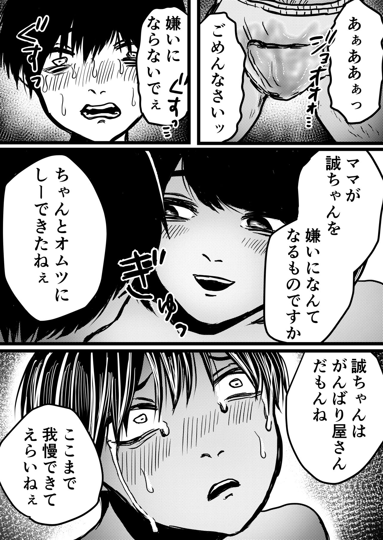 Akachan Purei Fuuzoku page 9 full