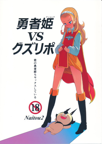 Yuusha Hime VS Kuzulipo | La Princesa Heroina VS El Kuzulipo cover