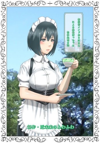 Muhyoujou Maid Oriha-san ni Yoru Zetsurin Bocchama Seiyoku Shori Nisshi cover