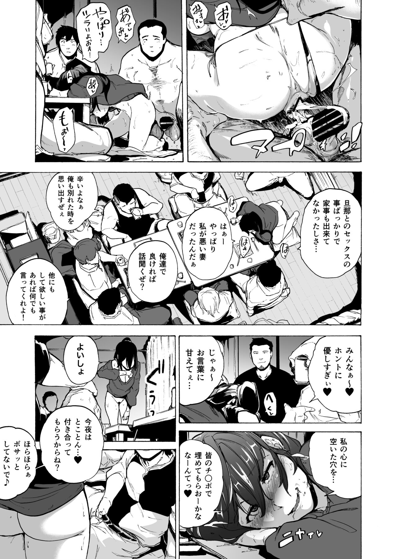 Otto Kounin Sex Advisor ni Hamatta Kekka Kouhen B.part+ page 7 full