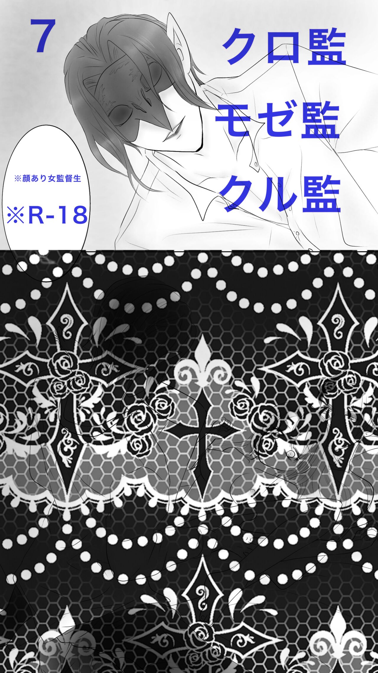 Queen7 page 1 full