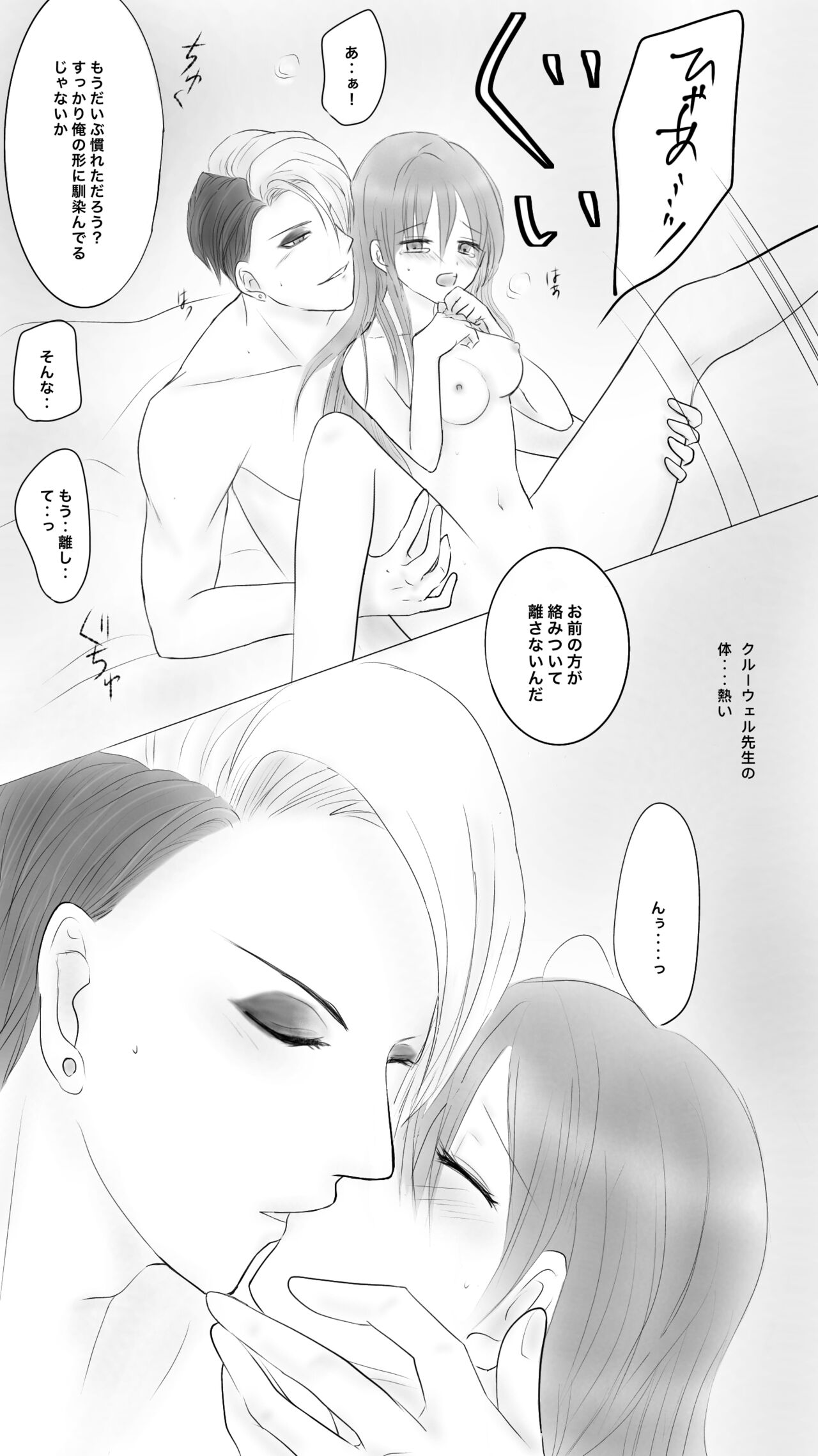 Queen7 page 10 full