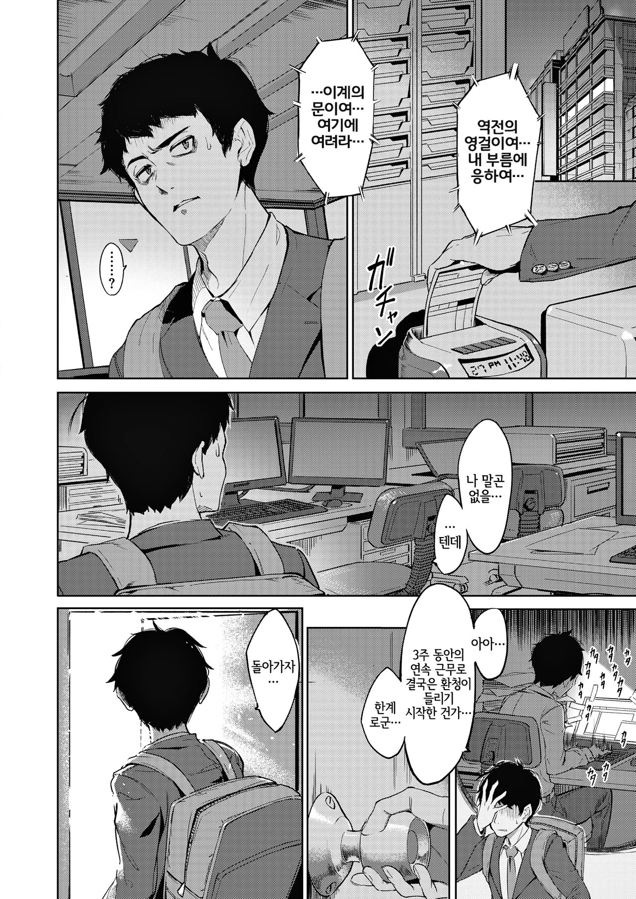 Oshiete! Isekai Seibunka page 3 full