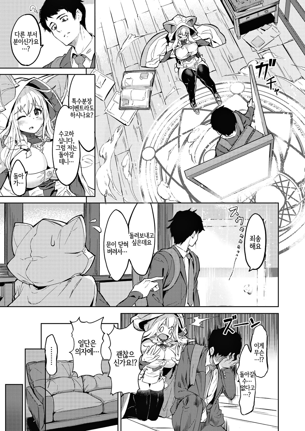 Oshiete! Isekai Seibunka page 4 full