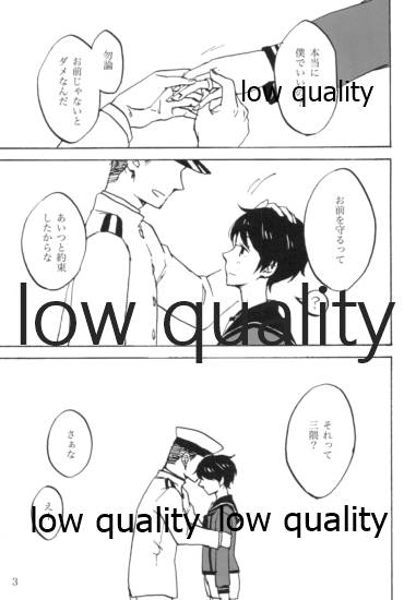 初めての夜、夏の温度に君を抱く。 page 4 full