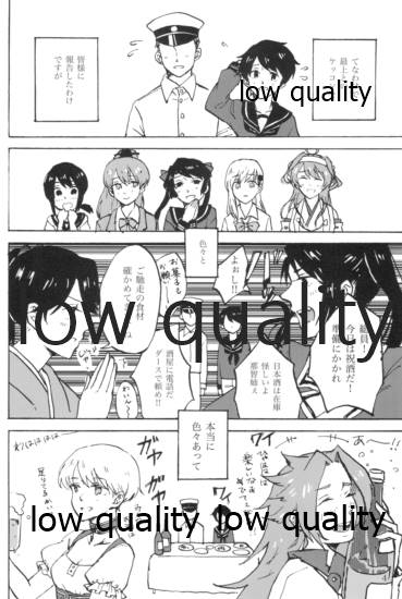 初めての夜、夏の温度に君を抱く。 page 5 full
