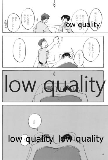初めての夜、夏の温度に君を抱く。 page 7 full