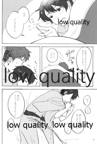 初めての夜、夏の温度に君を抱く。 page 9 full