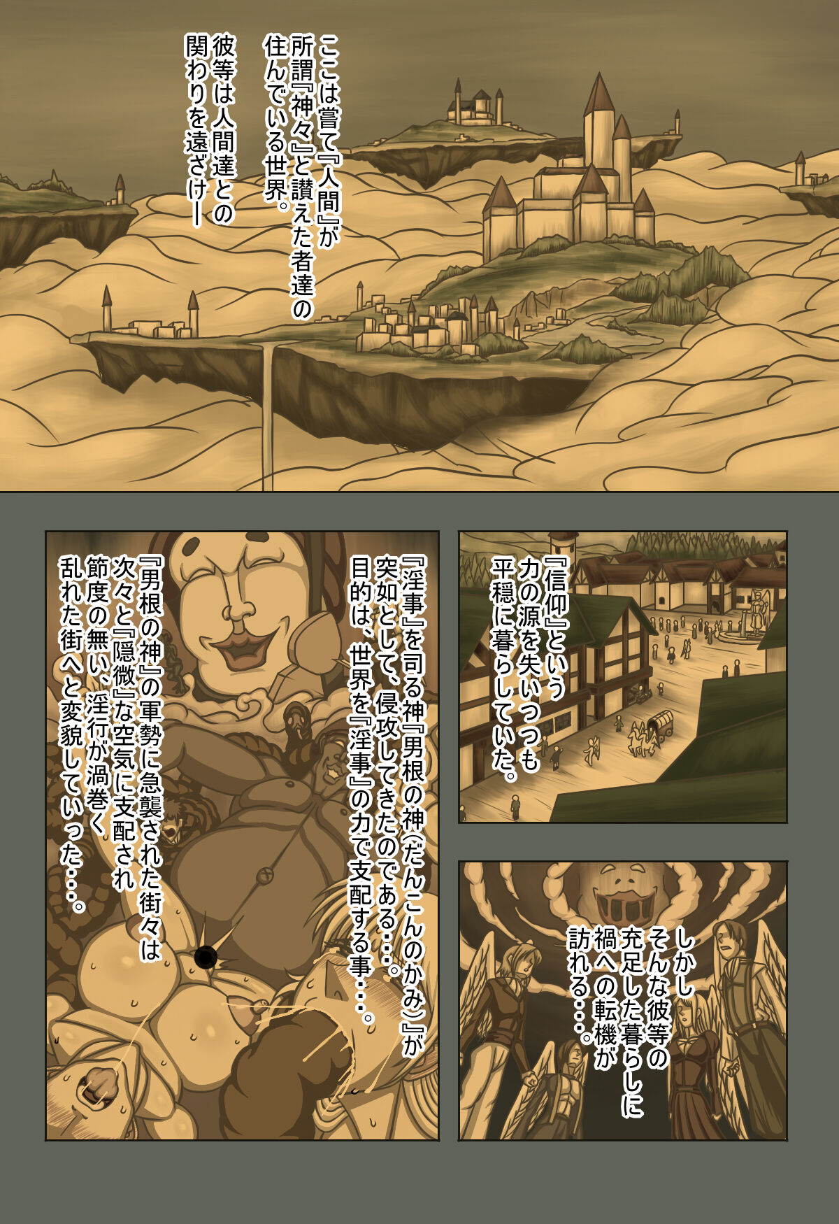 Botsuraku Acme II -Megamiou "Seladia" no Haiboku- page 2 full