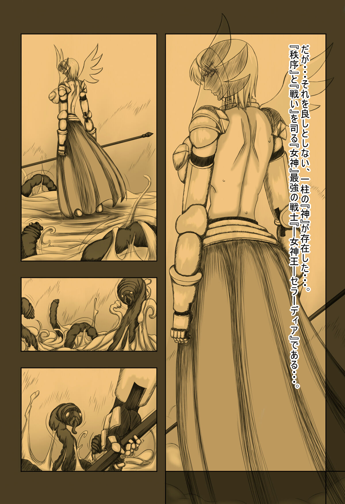 Botsuraku Acme II -Megamiou "Seladia" no Haiboku- page 4 full
