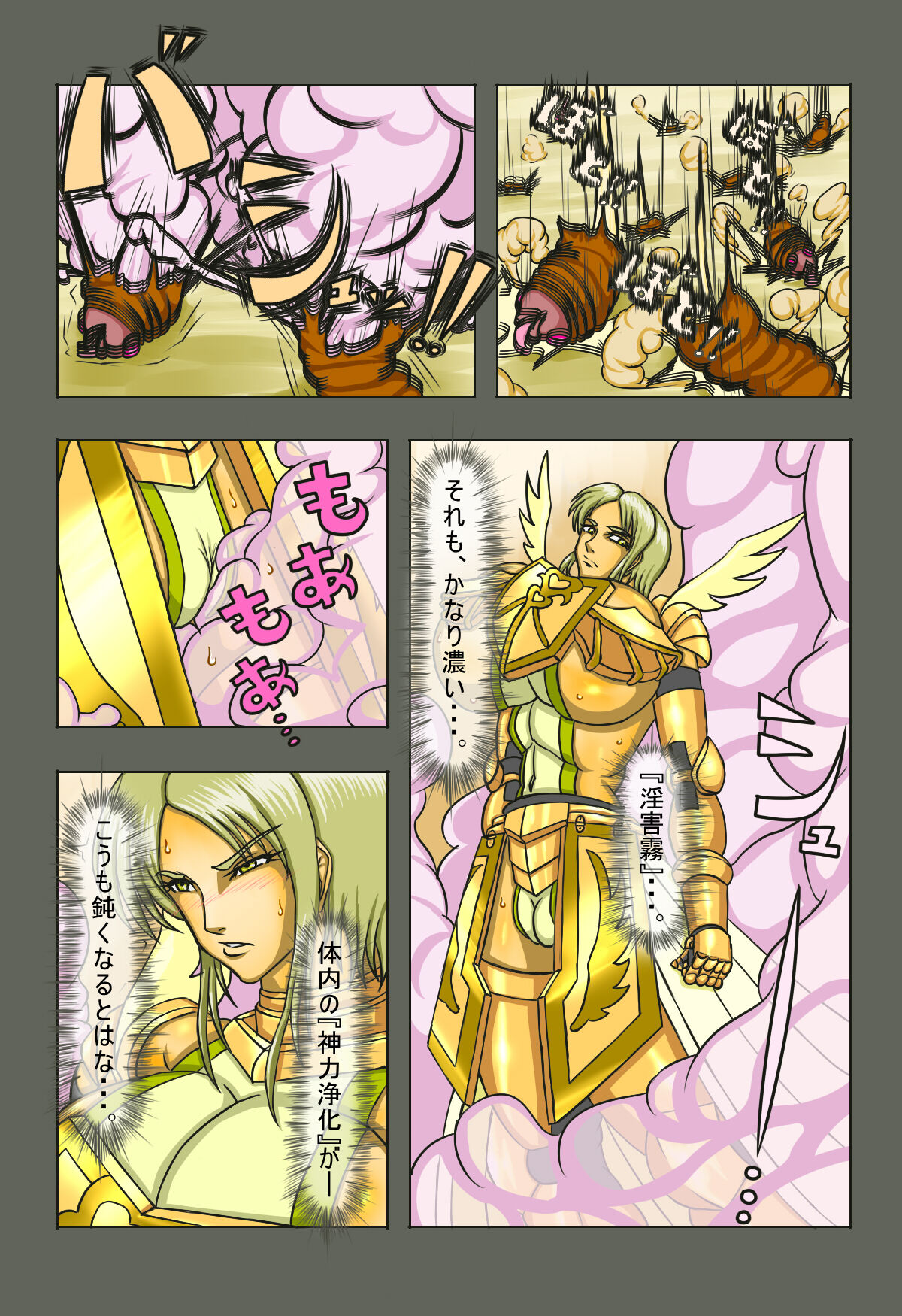 Botsuraku Acme II -Megamiou "Seladia" no Haiboku- page 7 full