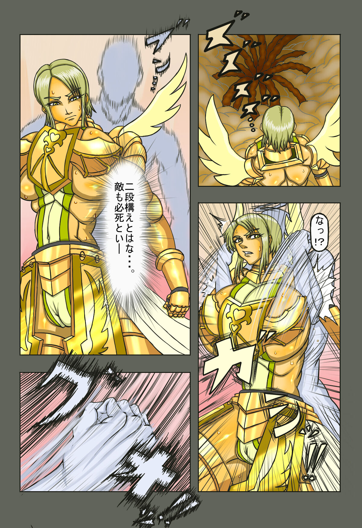 Botsuraku Acme II -Megamiou "Seladia" no Haiboku- page 9 full