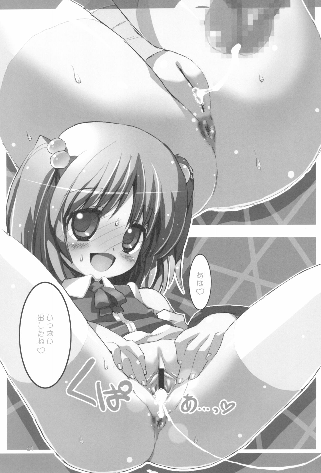KupaaBon 3 page 3 full