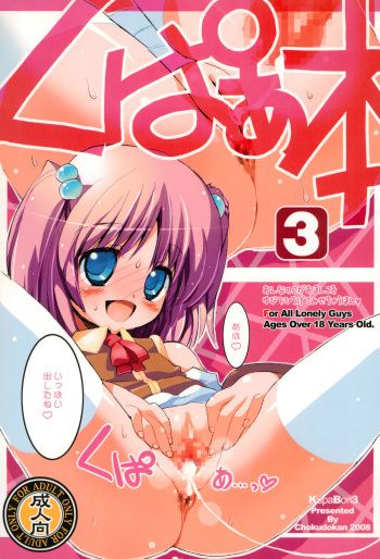 KupaaBon 3 cover