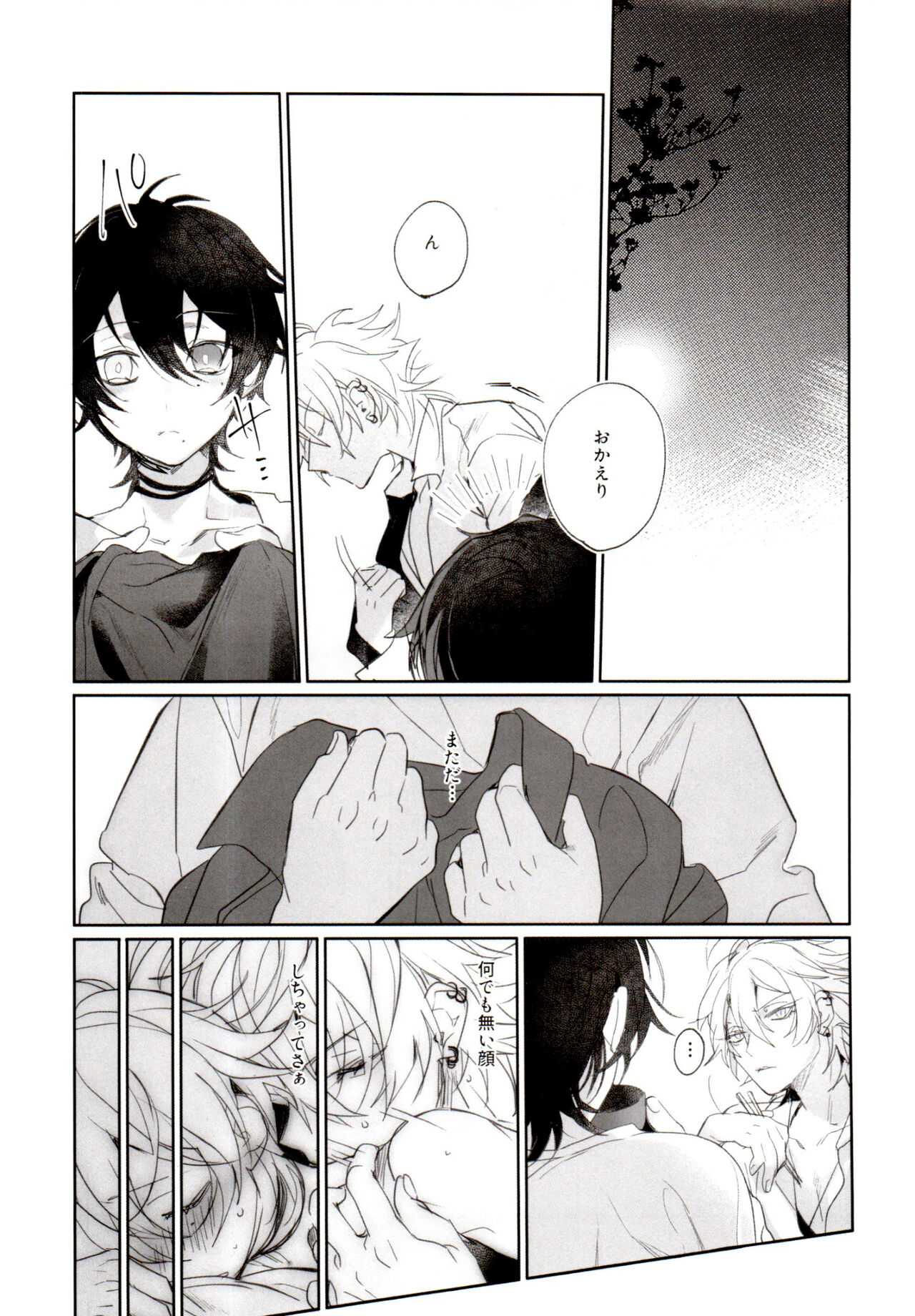 Tensai Chuugakusei no Tenga naru Revenge page 10 full