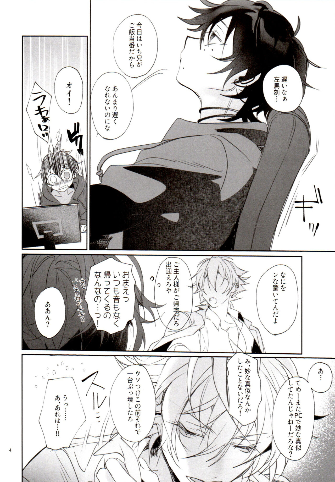 Tensai Chuugakusei no Tenga naru Revenge page 4 full