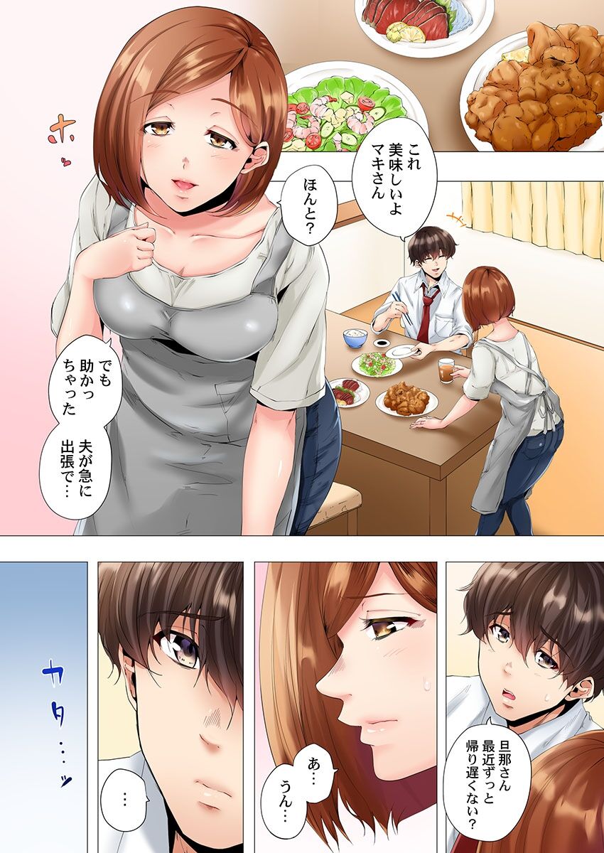 Hajimete no mama katsu kara 2 jikan-go… fūfu no shinshitsu de netora reta hitodzuma no kiroku 1 page 3 full