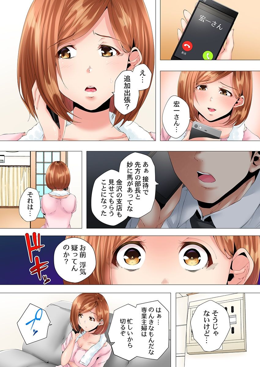 Hajimete no mama katsu kara 2 jikan-go… fūfu no shinshitsu de netora reta hitodzuma no kiroku 1 page 8 full