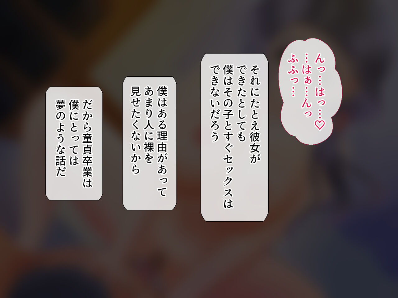 Tonari no Miki-san ~Part  Doutei Sotsugyou Hen~ page 3 full