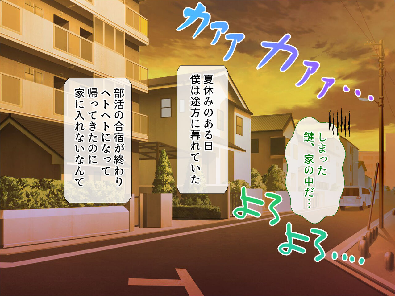 Tonari no Miki-san ~Part  Doutei Sotsugyou Hen~ page 6 full