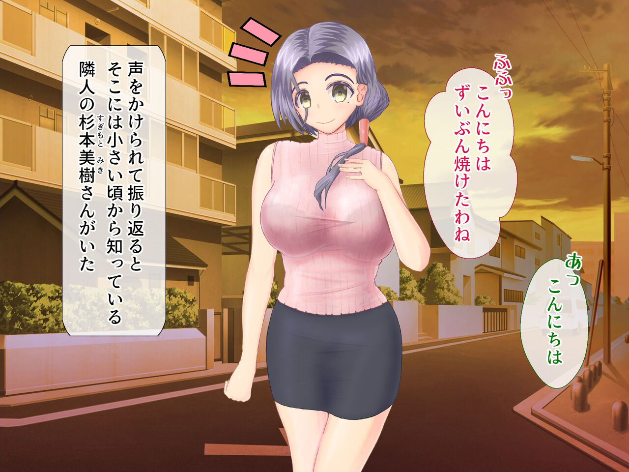 Tonari no Miki-san ~Part  Doutei Sotsugyou Hen~ page 8 full