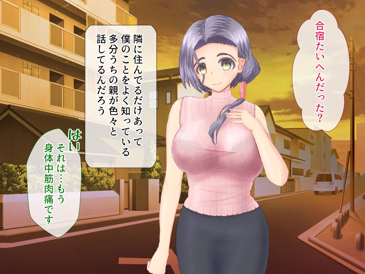 Tonari no Miki-san ~Part  Doutei Sotsugyou Hen~ page 9 full
