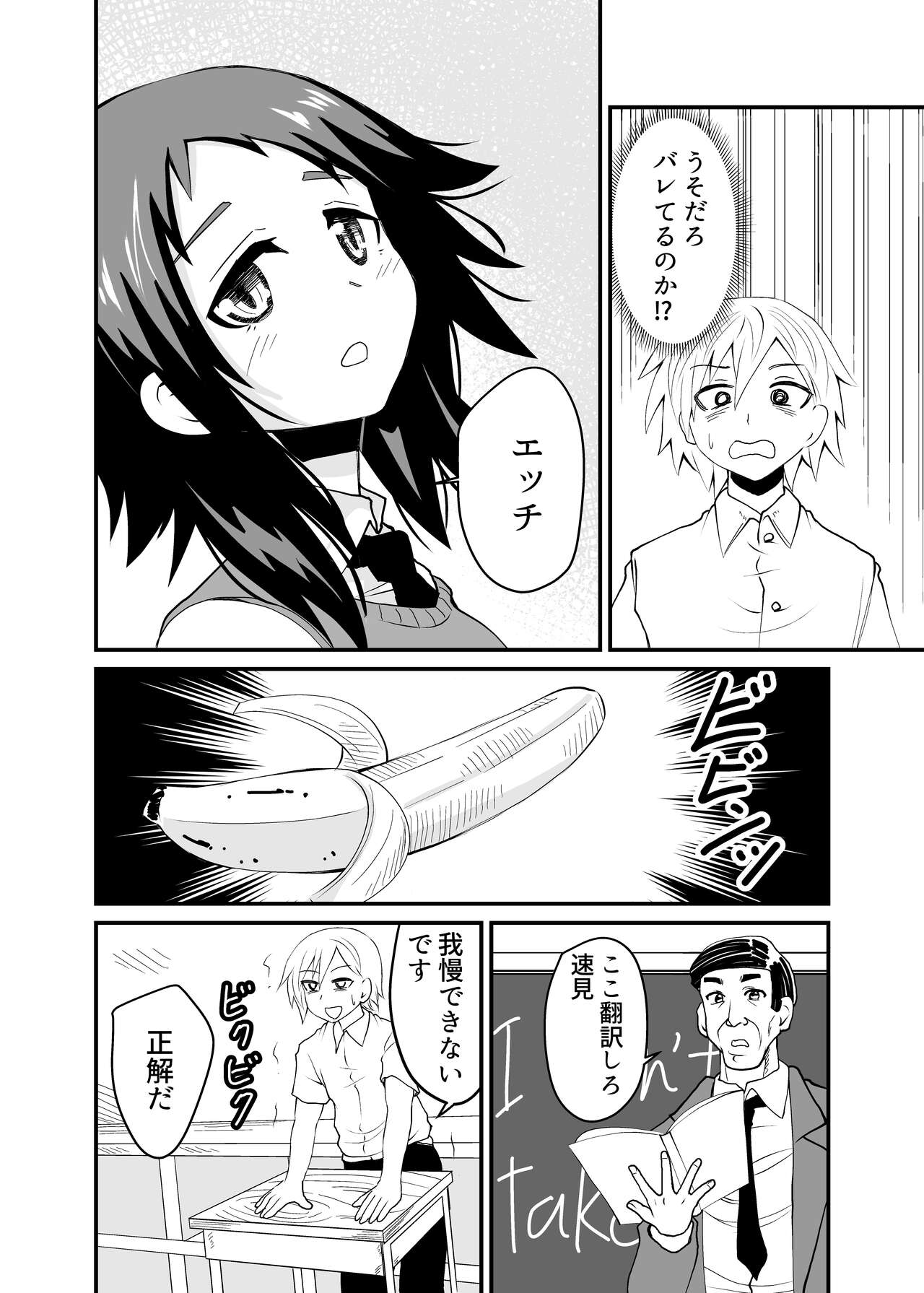 5-sen Yen de Shite morau Hanashi page 10 full