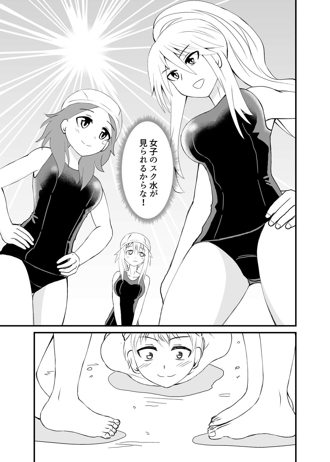 5-sen Yen de Shite morau Hanashi page 3 full